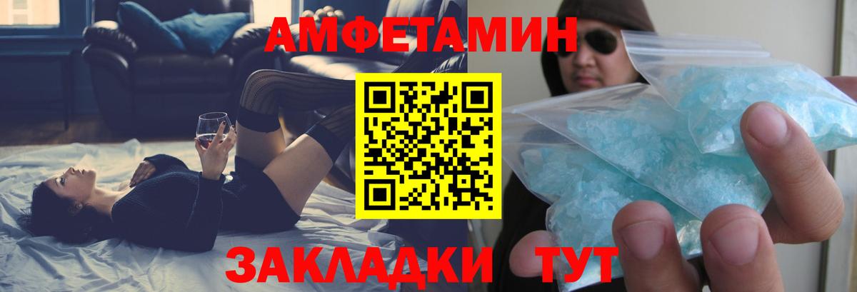 Стрежевой  Амфетамин VHQ  Amphetamine  Амфетамин  Вход с VPN 