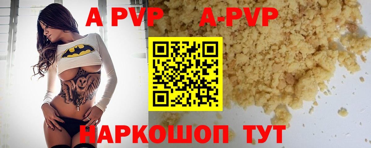 Стрежевой  Alpha-PVP Соль  Вход с VPN  Alpha PVP VHQ  A-PVP крисы CK 
