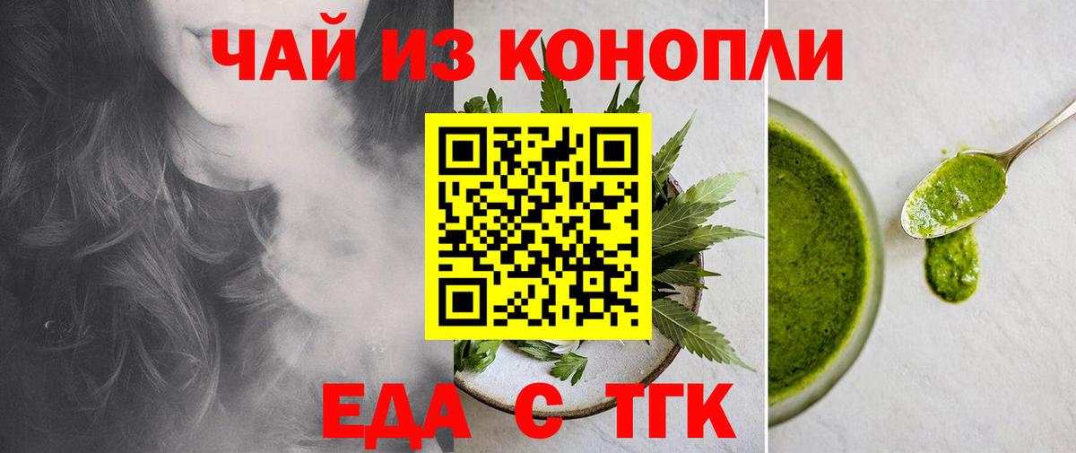 Cannafood марихуана  Вход с VPN  Стрежевой 