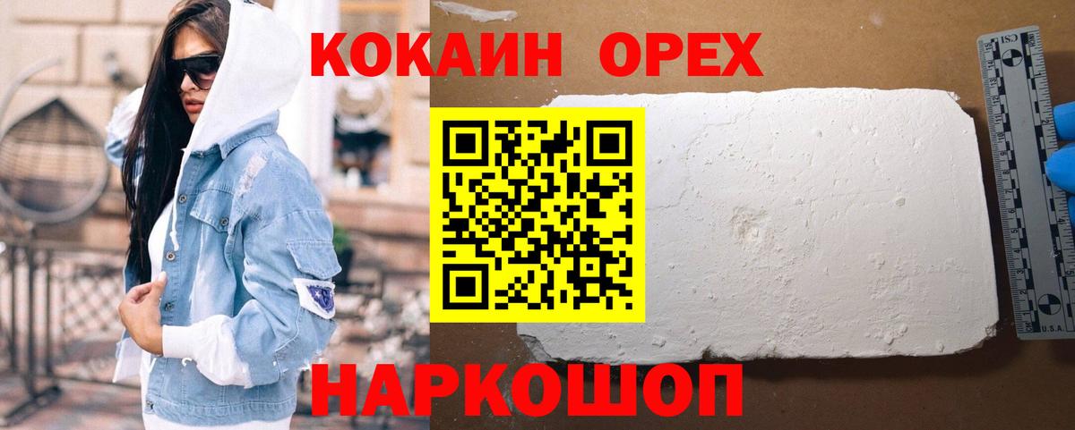 Кокаин Fish Scale  Вход с VPN  Стрежевой  Cocaine Колумбийский 