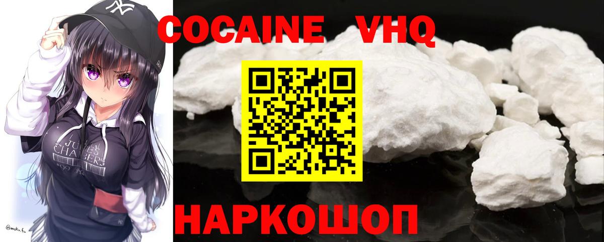 Кокаин Перу Стрежевой