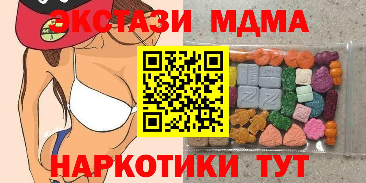 Ecstasy Philipp Plein  Вход с VPN  ЭКСТАЗИ  сколько стоит  Экстази таблы  Стрежевой 