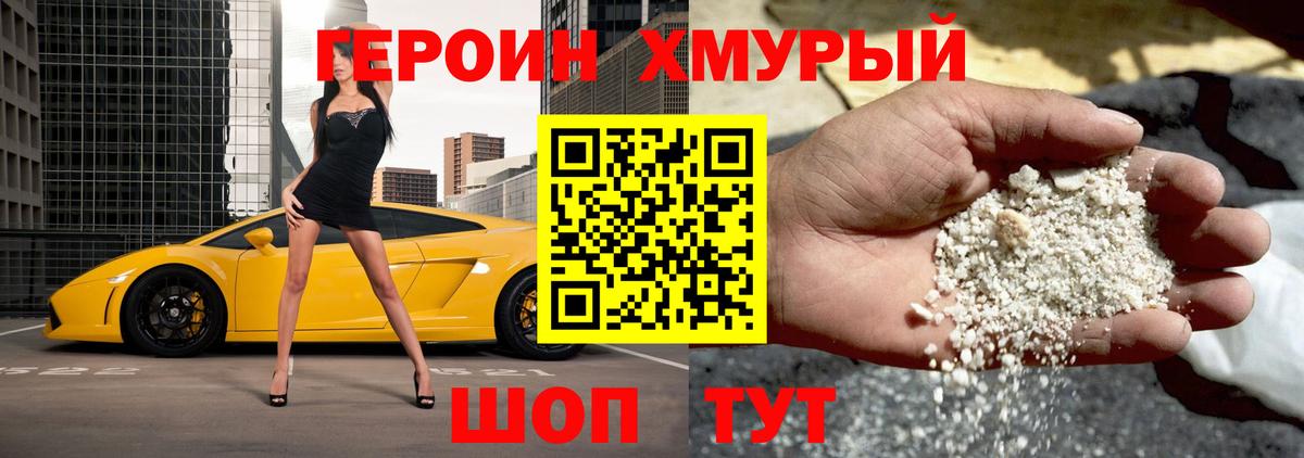 ГЕРОИН VHQ  Вход с VPN  Стрежевой 