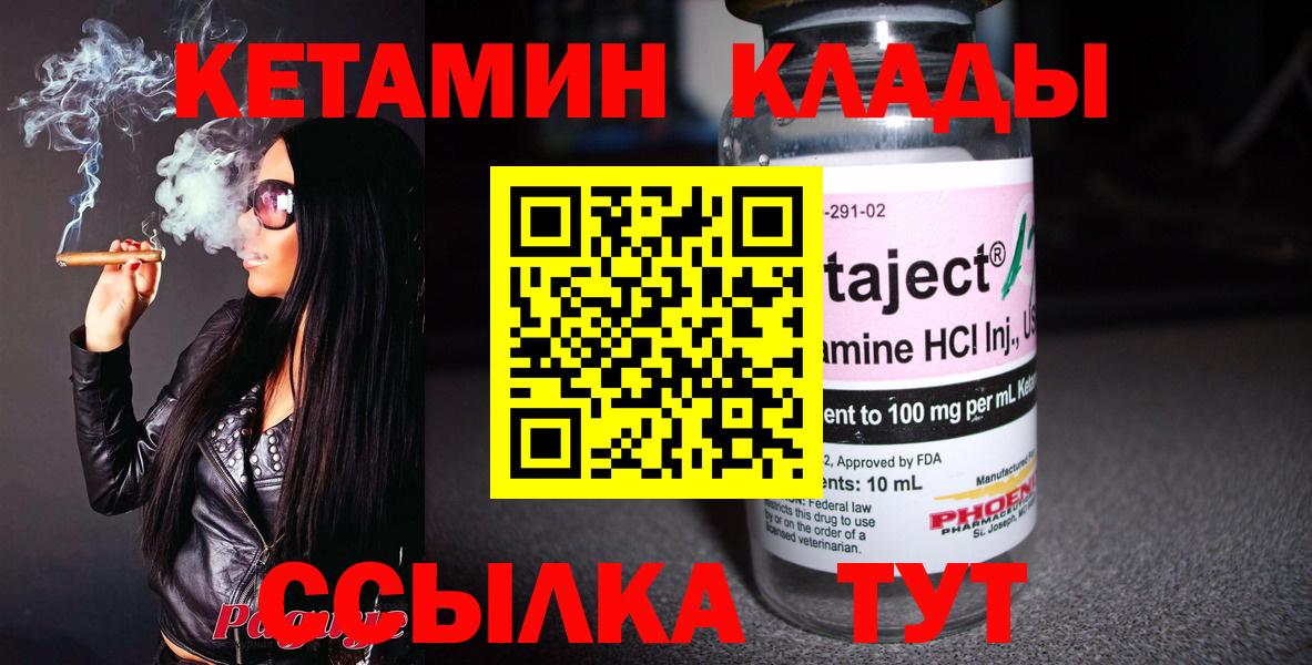 ОМГ ОМГ tor  Кетамин VHQ  Вход с VPN  КЕТАМИН VHQ  Стрежевой 