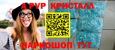 ALPHA-PVP Новокубанск