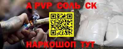 ALPHA-PVP Новокубанск