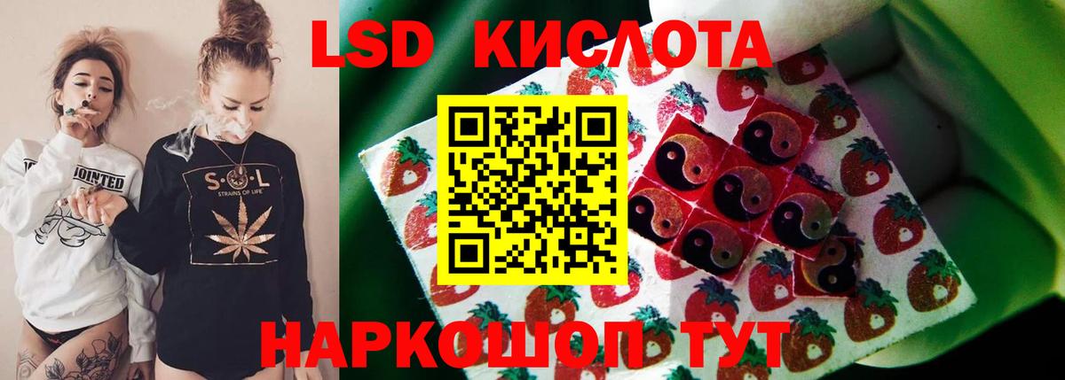 LSD-25 экстази кислота  Вход с VPN  Стрежевой 