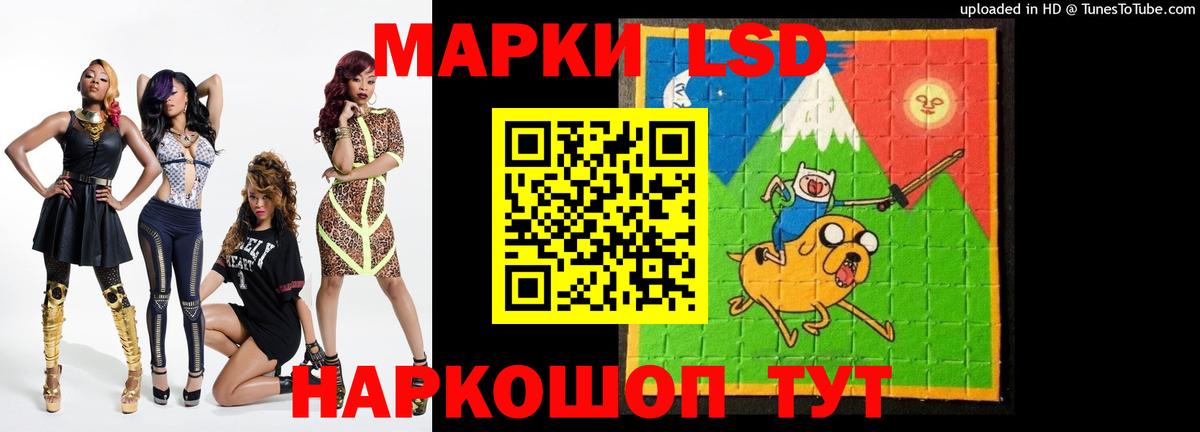 ЛСД экстази кислота Стрежевой