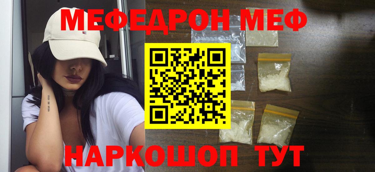 Мефедрон мука Стрежевой