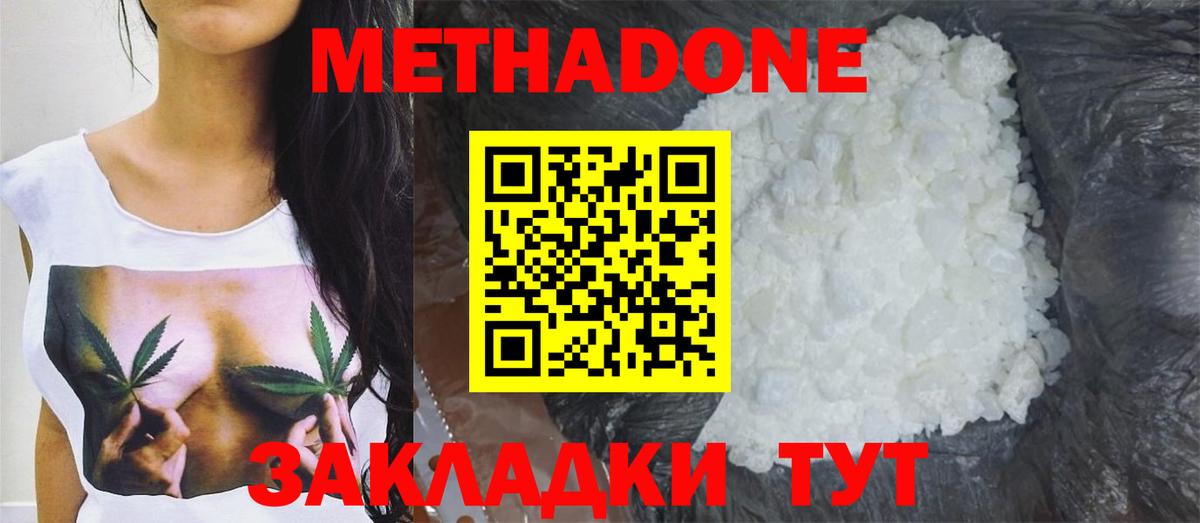 МЕТАДОН VHQ Стрежевой