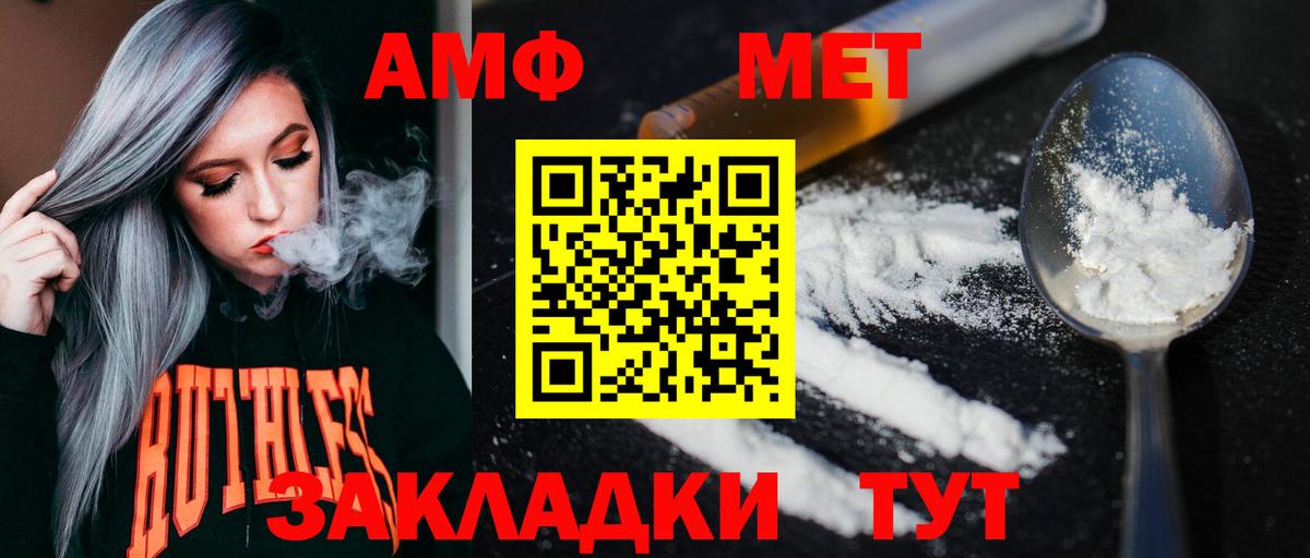 Стрежевой  МЕТАМФЕТАМИН мет  Вход с VPN 