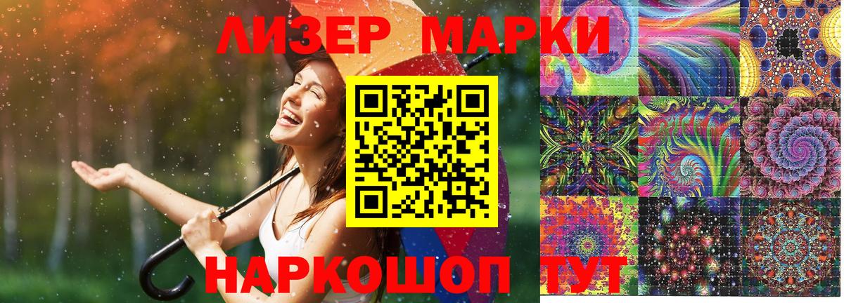 Стрежевой  Марки NBOMe 1500мкг  Марки N-bome  Марки NBOMe 1500мкг  Вход с VPN 