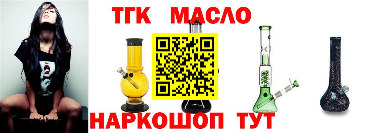 ТГК вейп с тгк  Вход с VPN  Дистиллят ТГК вейп с тгк  Стрежевой 